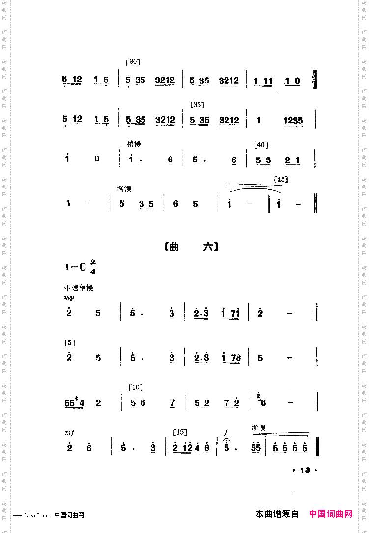 军鞋曲舞蹈音乐