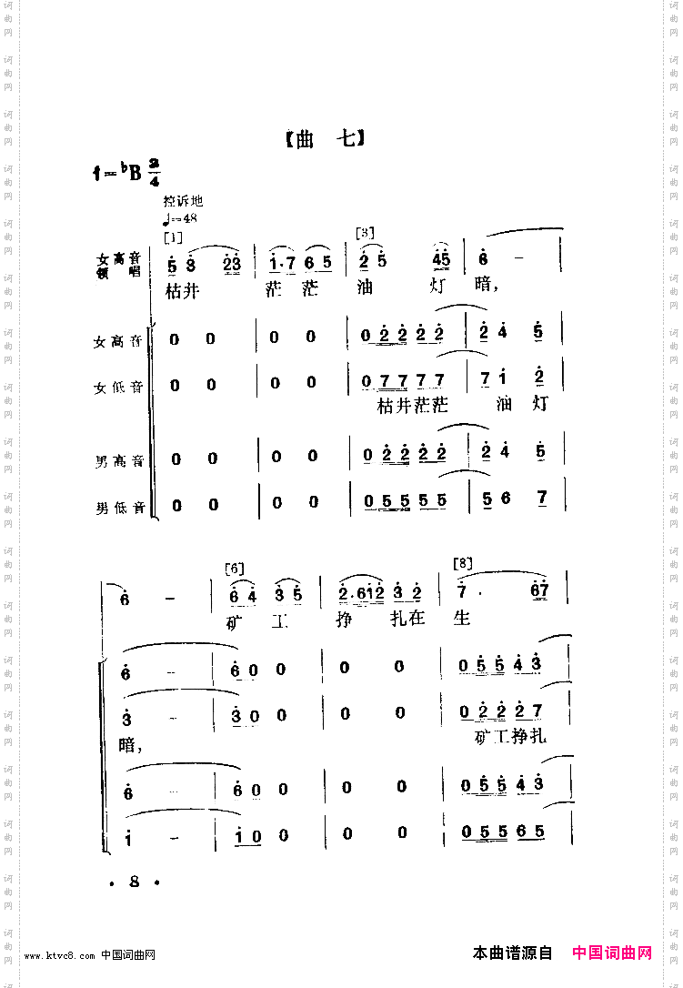 老矿工登讲台舞蹈音乐未完
