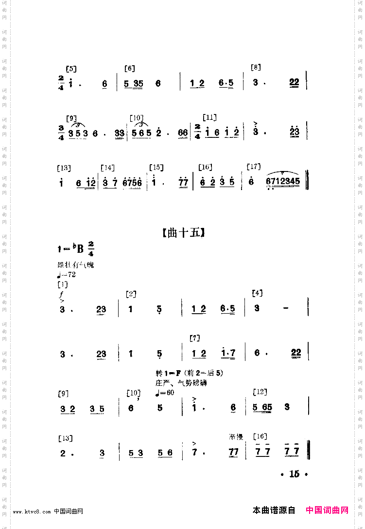 老矿工登讲台舞蹈音乐未完