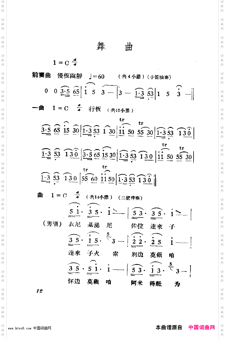 阿细跳月·月亮舞_舞蹈音乐