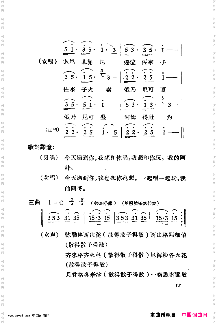 阿细跳月·月亮舞_舞蹈音乐
