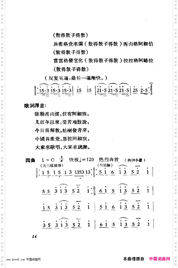 阿细跳月·月亮舞_舞蹈音乐