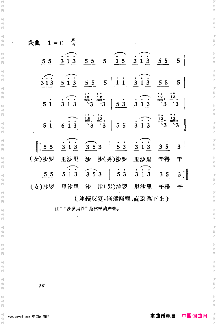 阿细跳月·月亮舞_舞蹈音乐