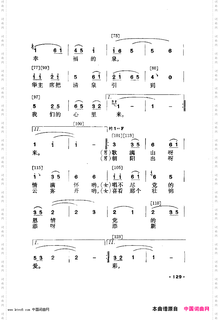 壮山飞泉舞蹈音乐