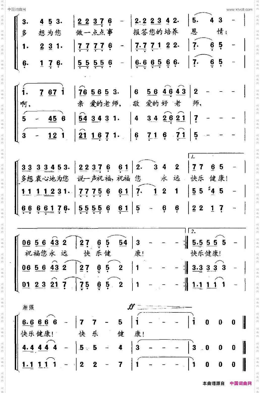 多想邵永强词舒京曲_多想邵永强词 舒京曲