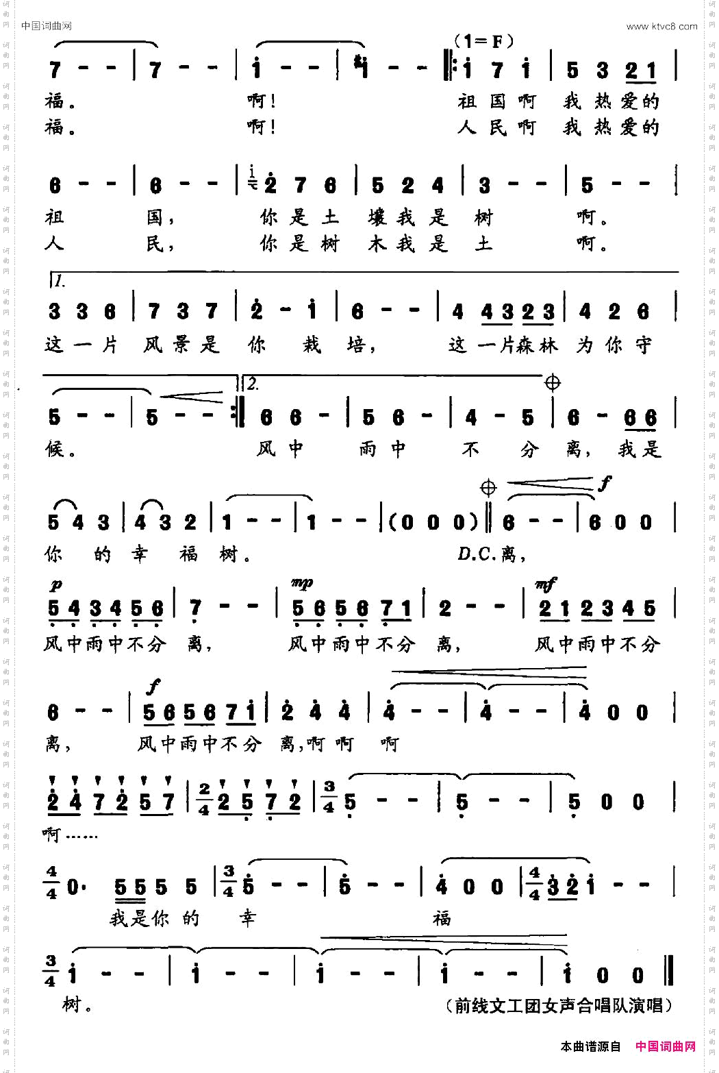 幸福树女声合唱