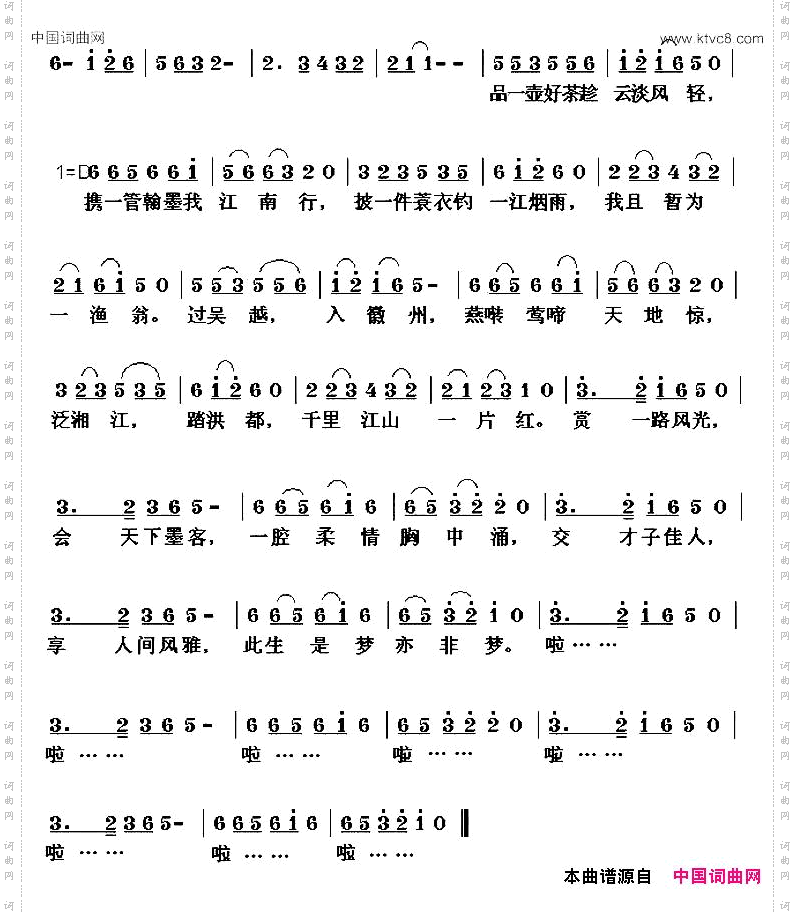 江南行