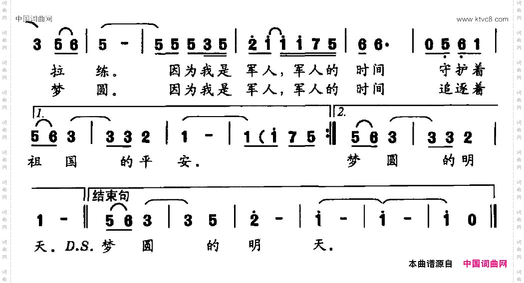 军人时间
