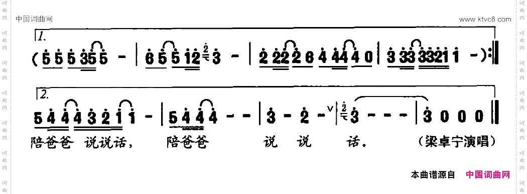 陪爸爸说说话