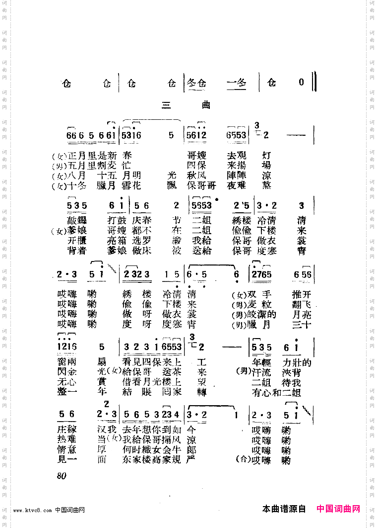 长工与二姐舞蹈音乐