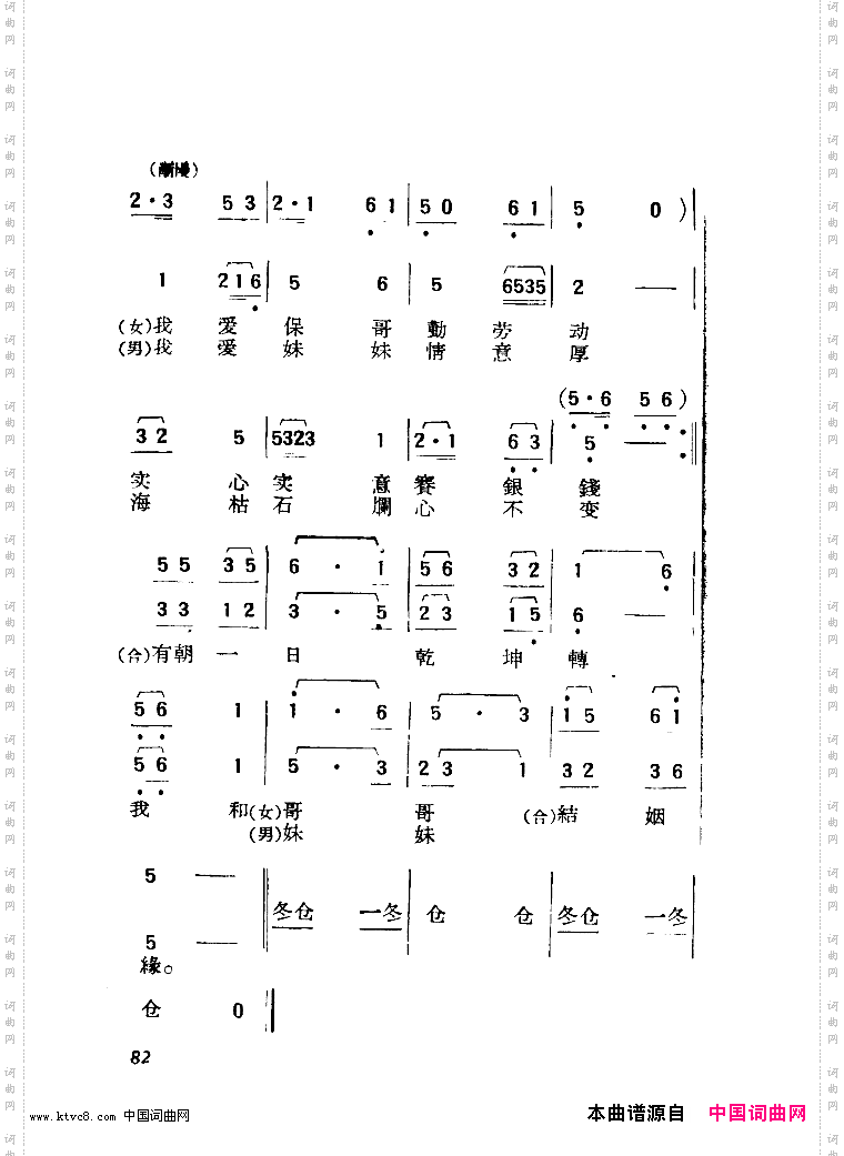 长工与二姐舞蹈音乐