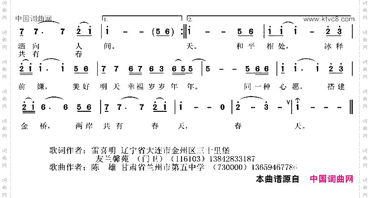 同心同圆一个梦