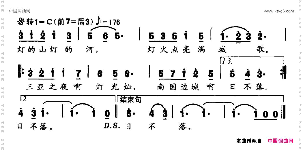 三亚灯火