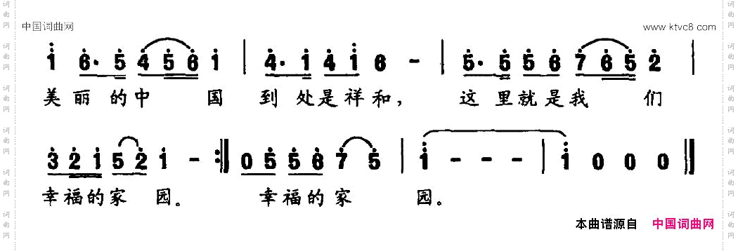 美丽中国韩雪王寅词王同安曲_美丽中国韩雪 王寅词 王同安曲