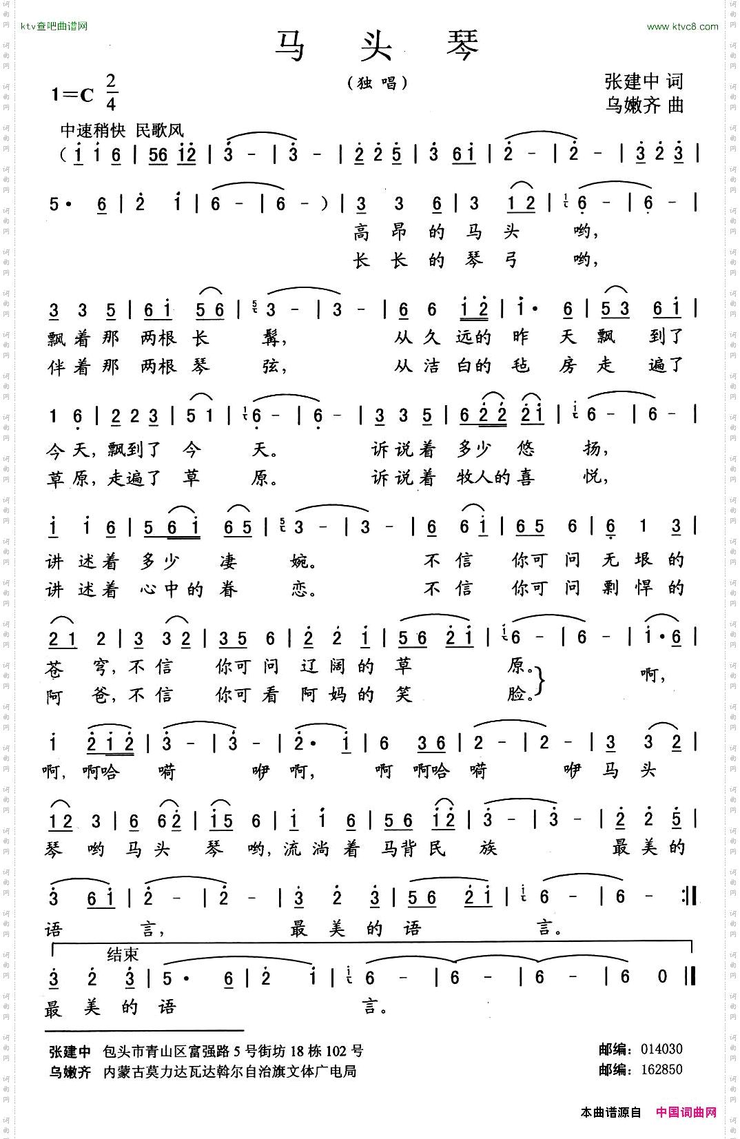 马头琴