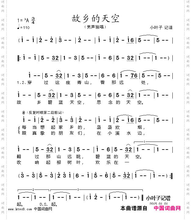 故乡的天空