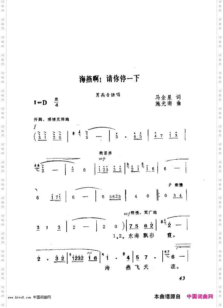 海燕啊,请你停一下