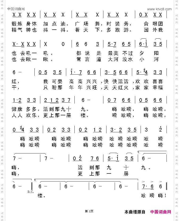 退休谣