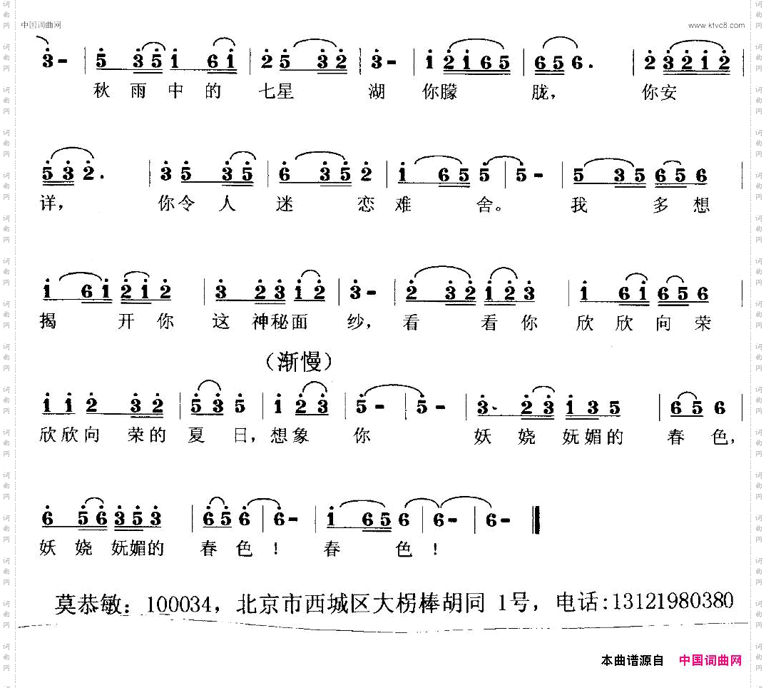 秋雨七星湖
