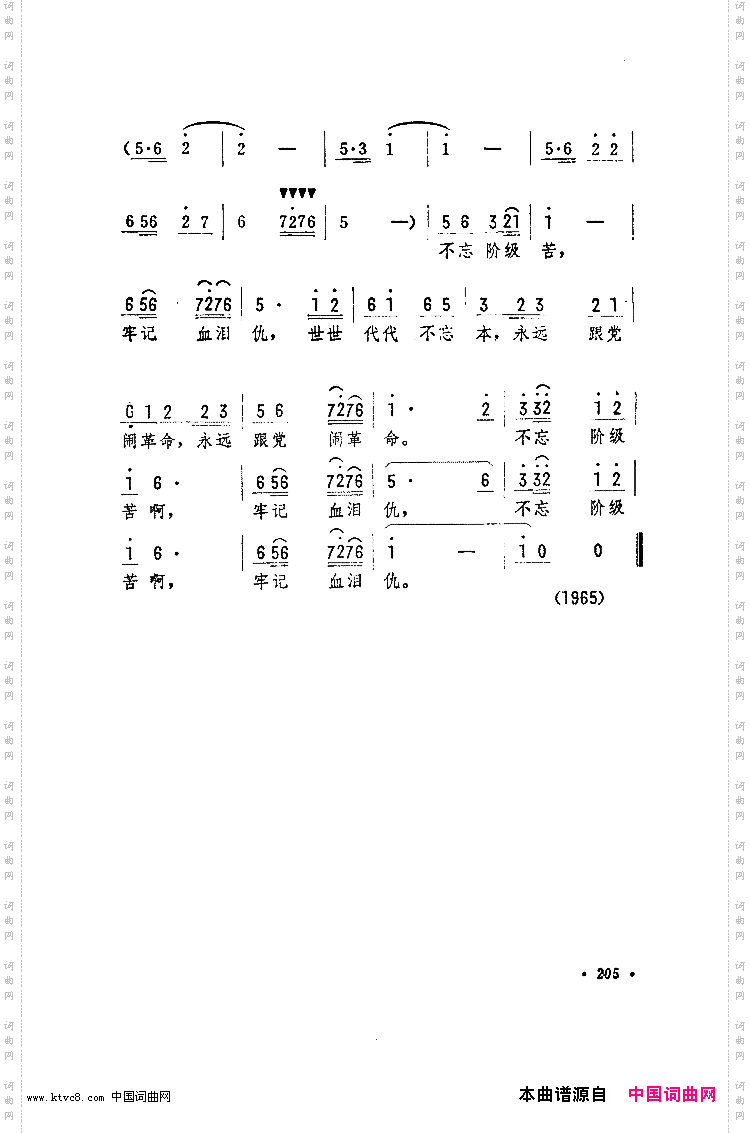 不忘阶级苦