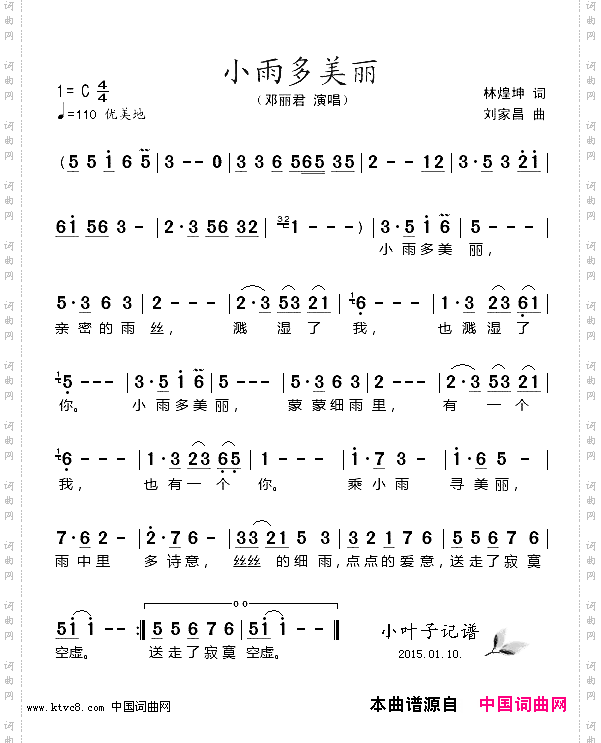 小雨多美丽