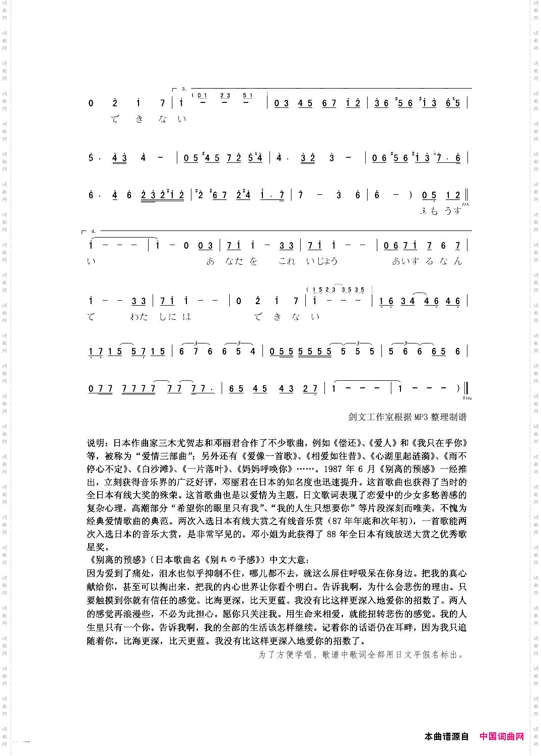 别离的预感
