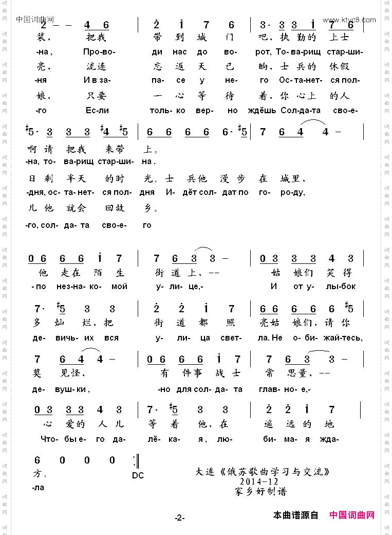 [俄]一个士兵在城里漫步中俄文对照版