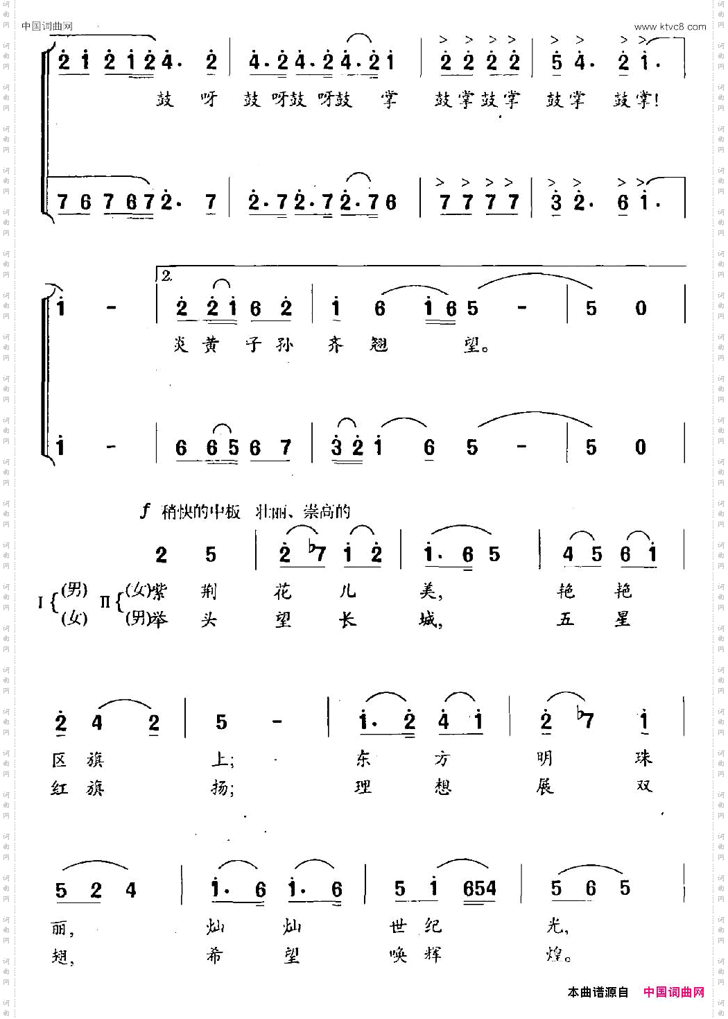 啊，香港，你必将更芳香男女对唱、二重唱