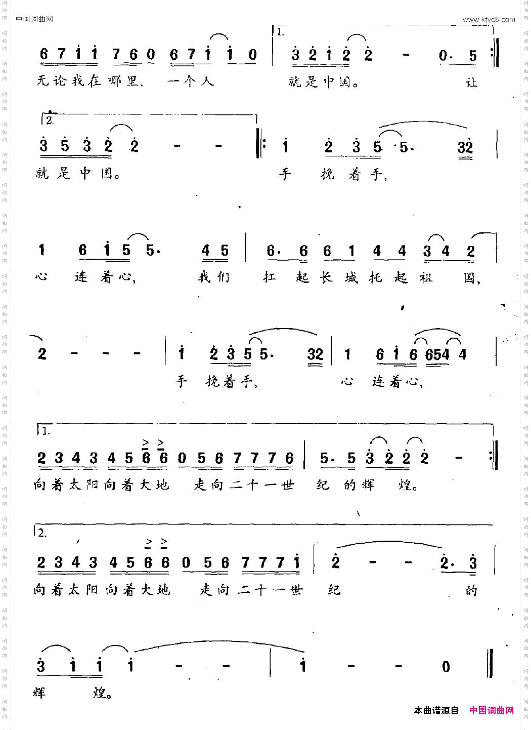 手挽手，心连心