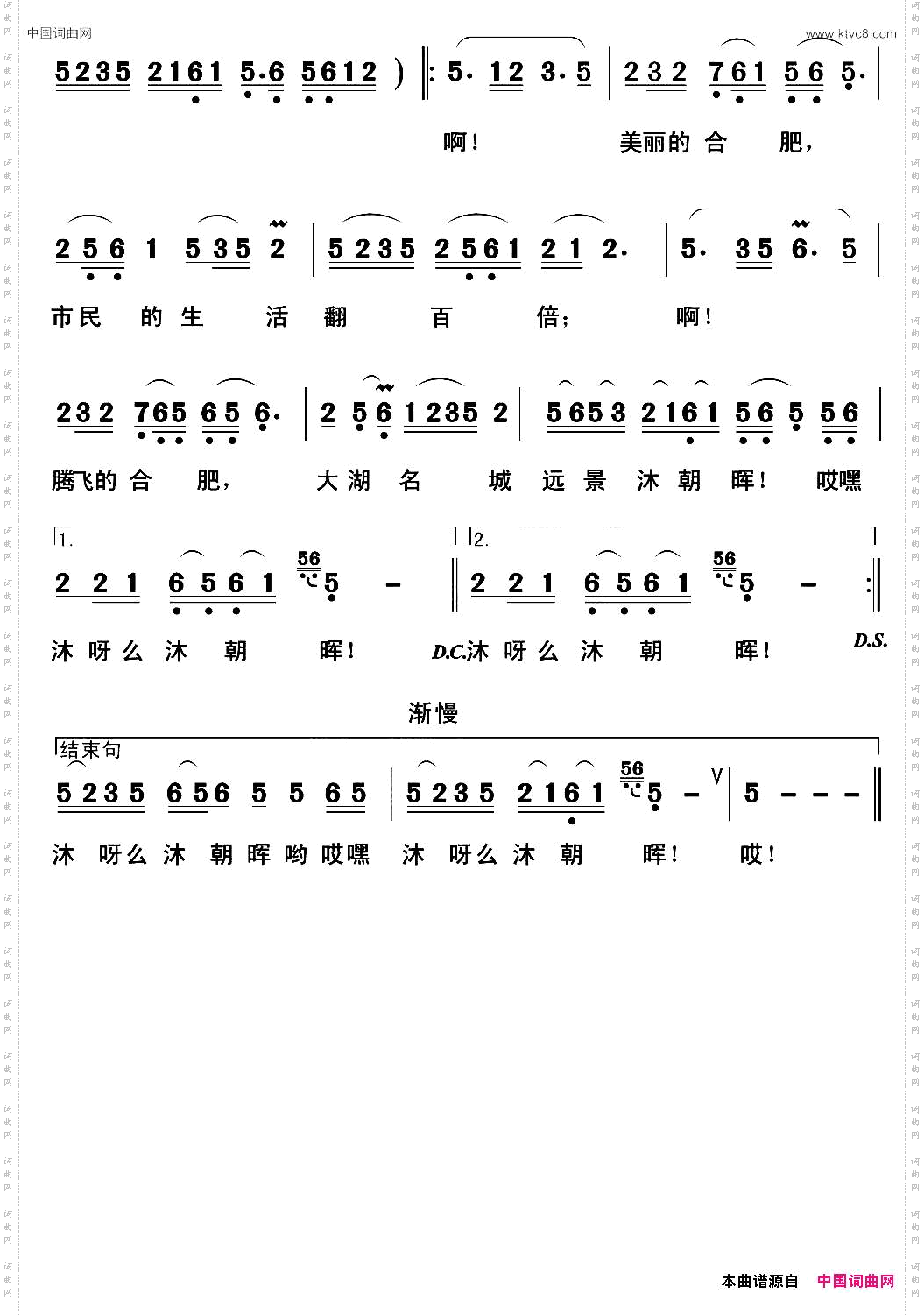 合肥美