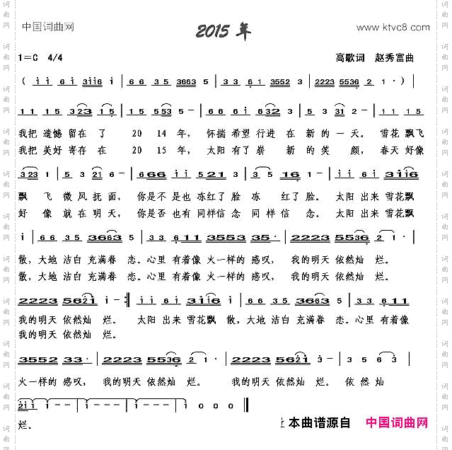 2015年