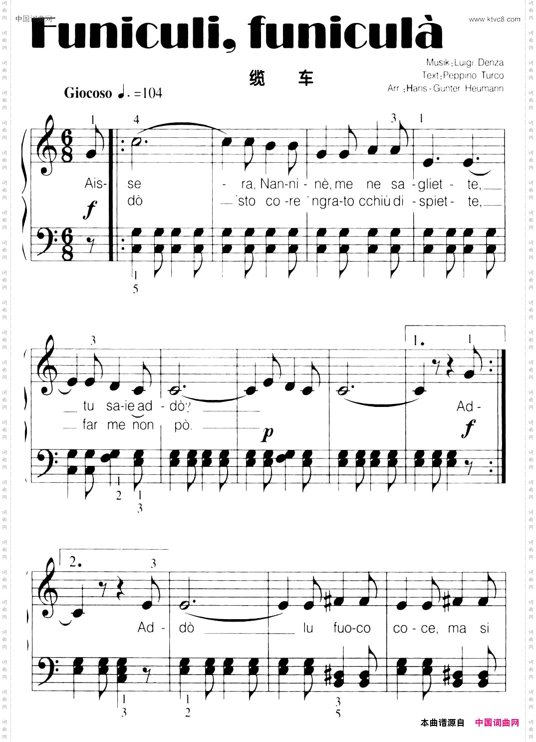[意]Funiculi,funicula缆车弹唱谱_[意]Funiculi, funicula缆车弹唱谱