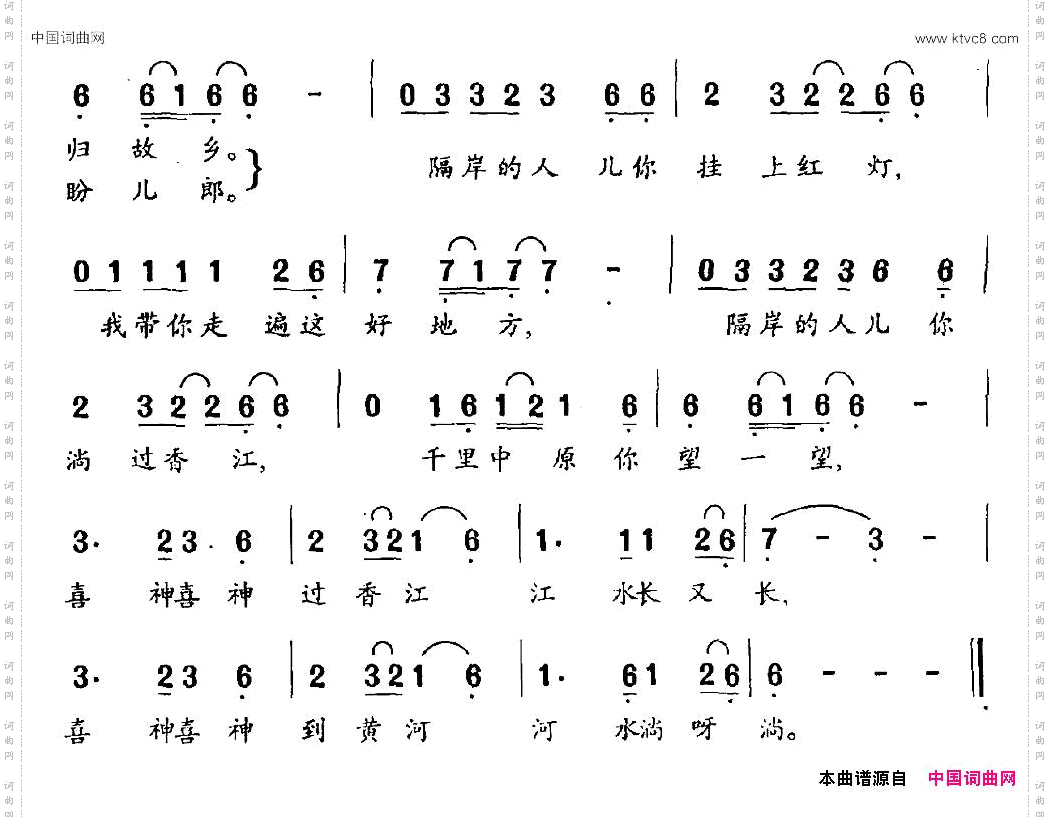 喜神过香江