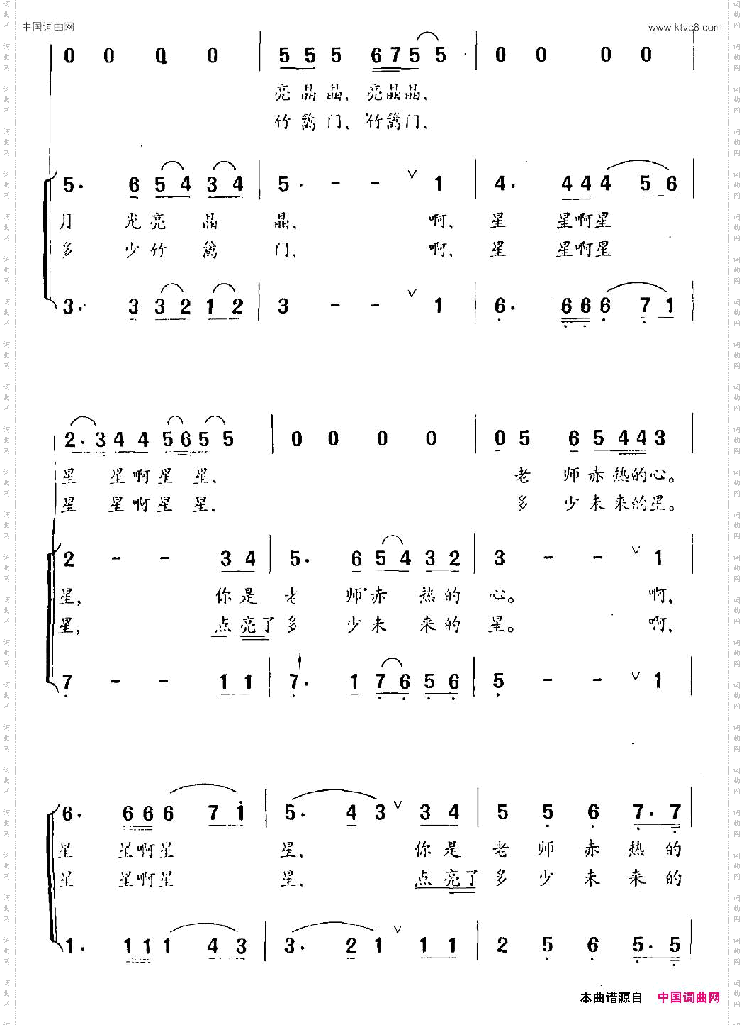 山路上亮起一颗星