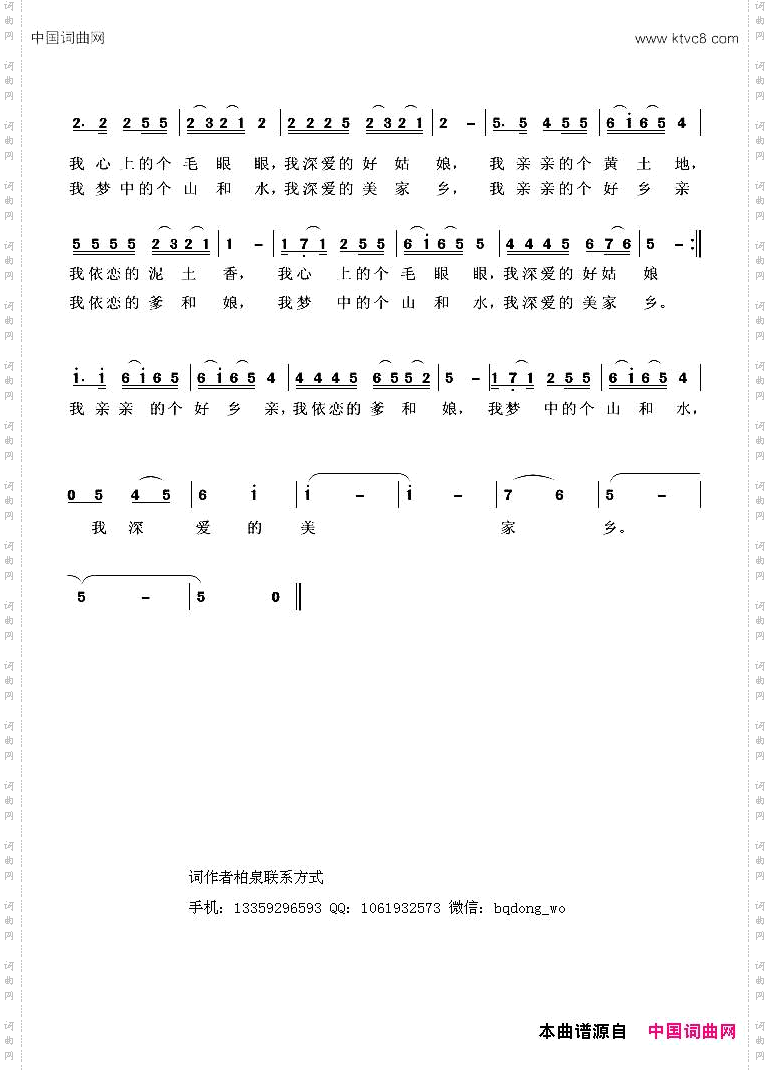 黄土地之恋