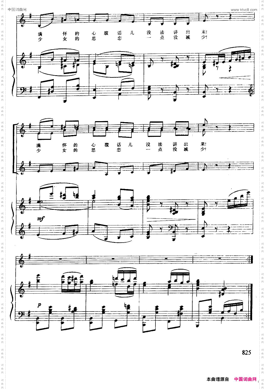 [前苏联]红莓花儿开女声合唱、正谱