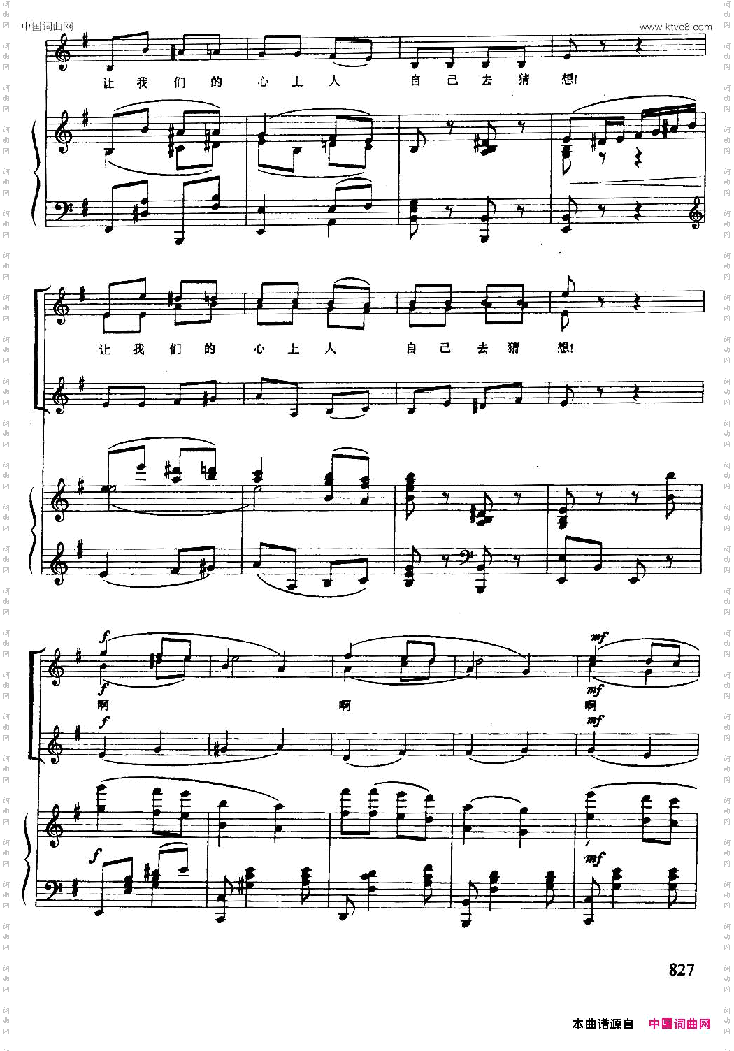 [前苏联]红莓花儿开女声合唱、正谱