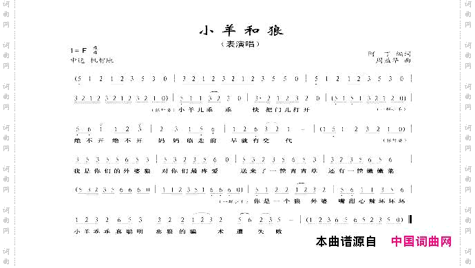 小羊和狼