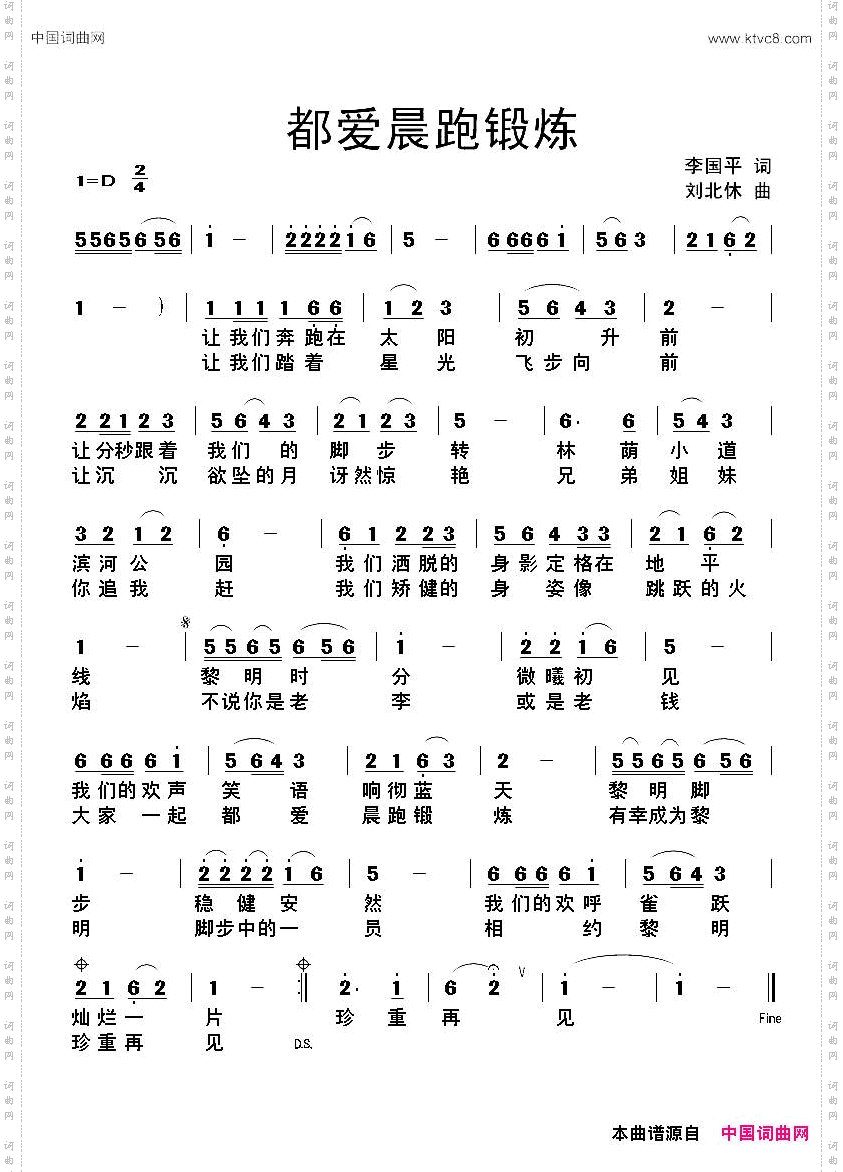 都爱晨跑锻炼