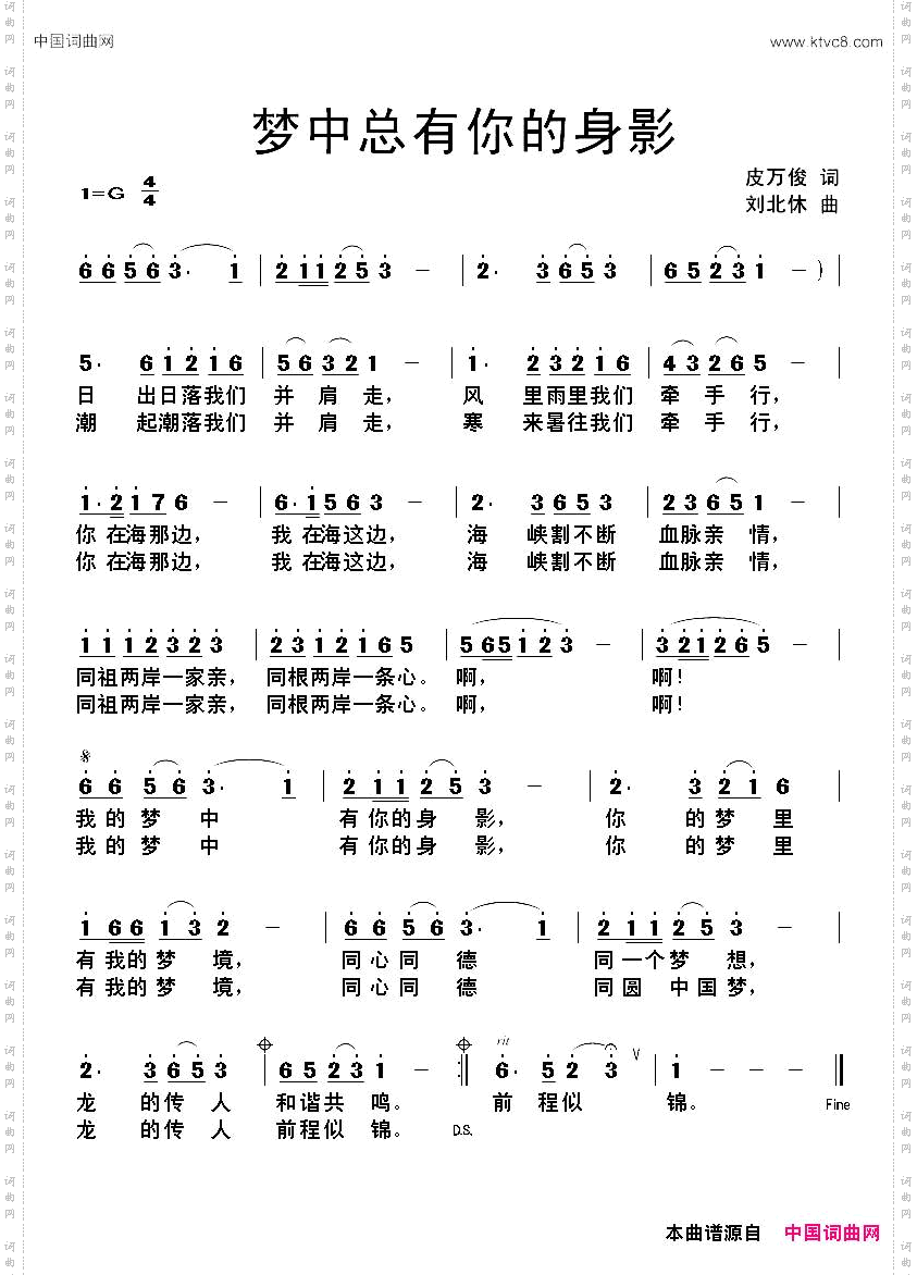 梦中总有你的身影