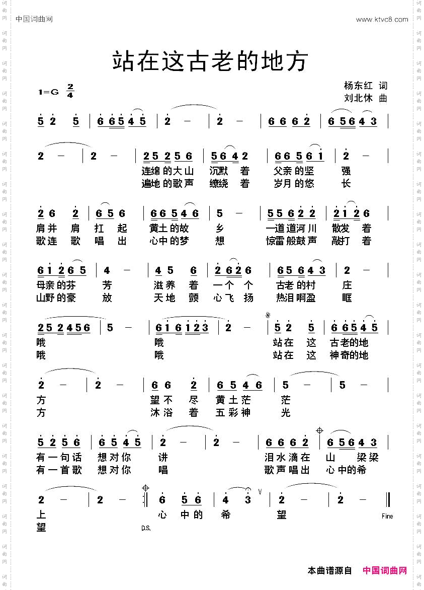 站在这古老的地方