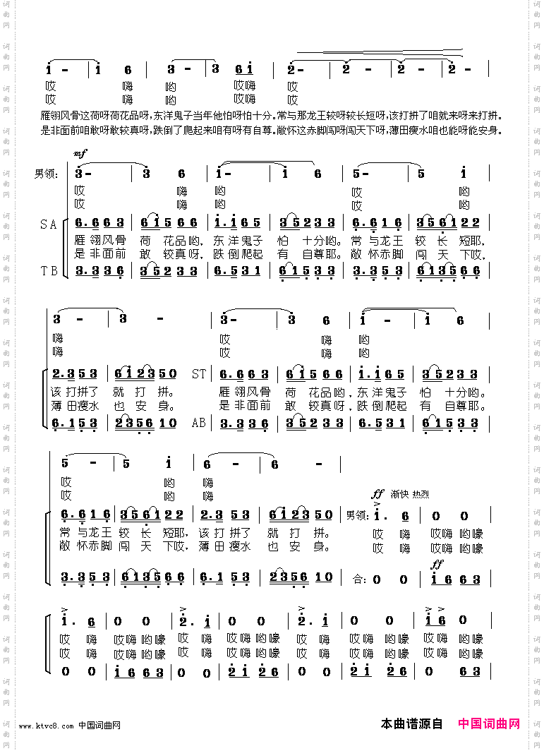 白洋淀的汉字