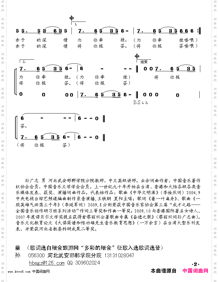 喊一声瑞金