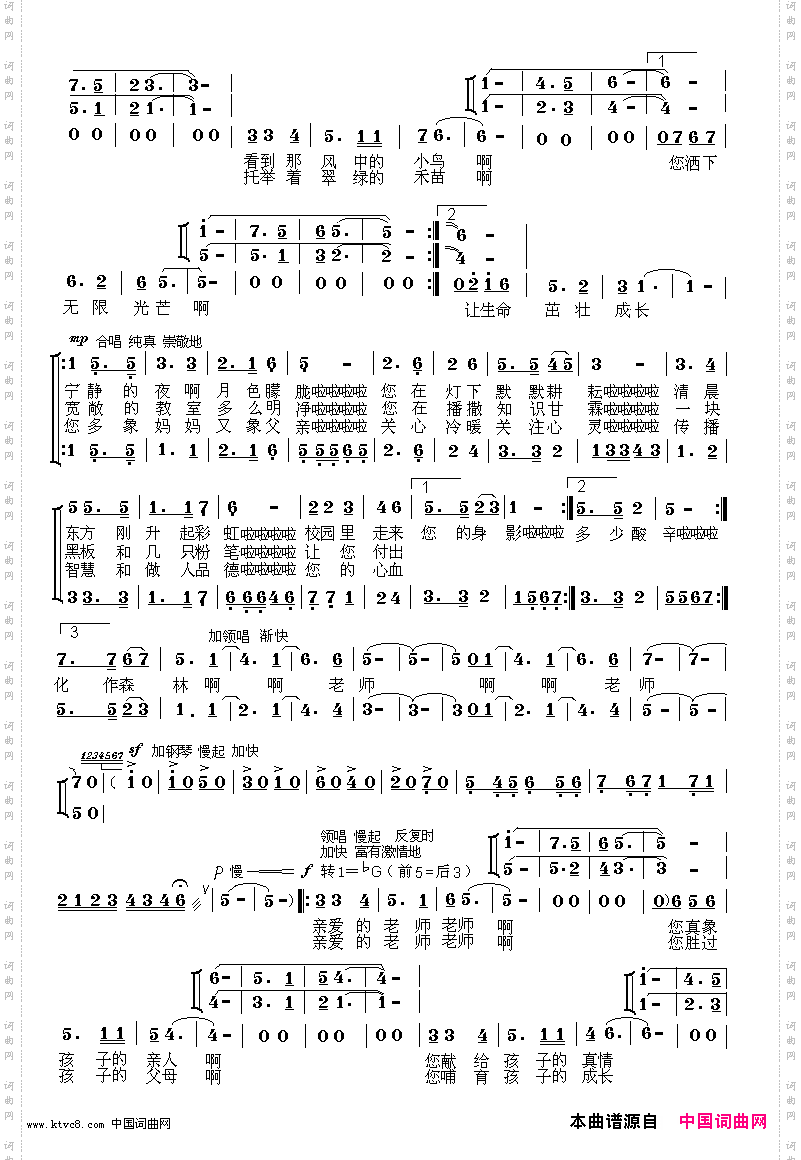 老师我们向您致敬