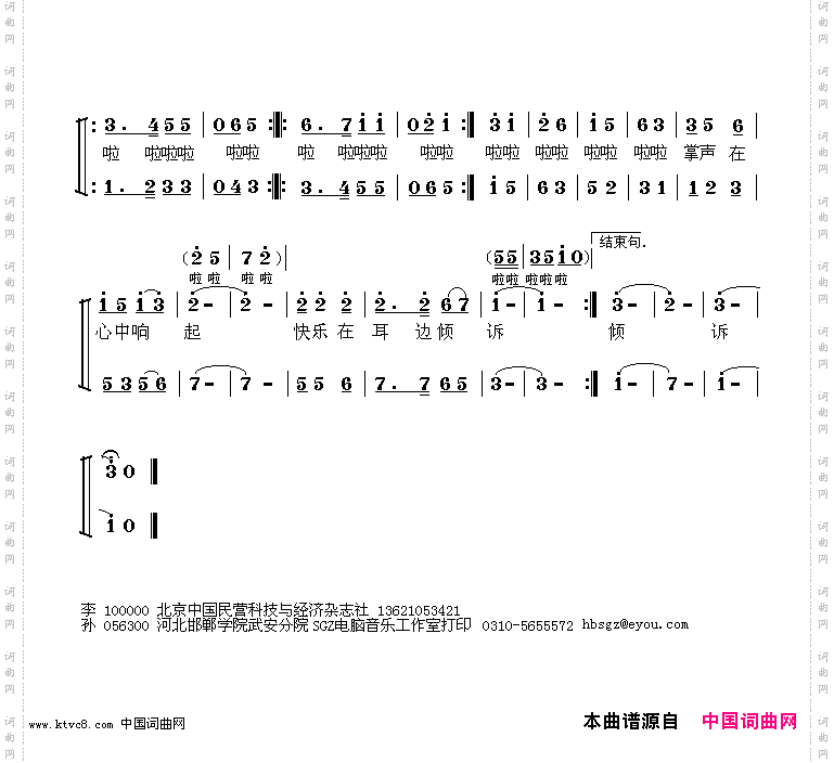 阳光在眼睛里跳舞