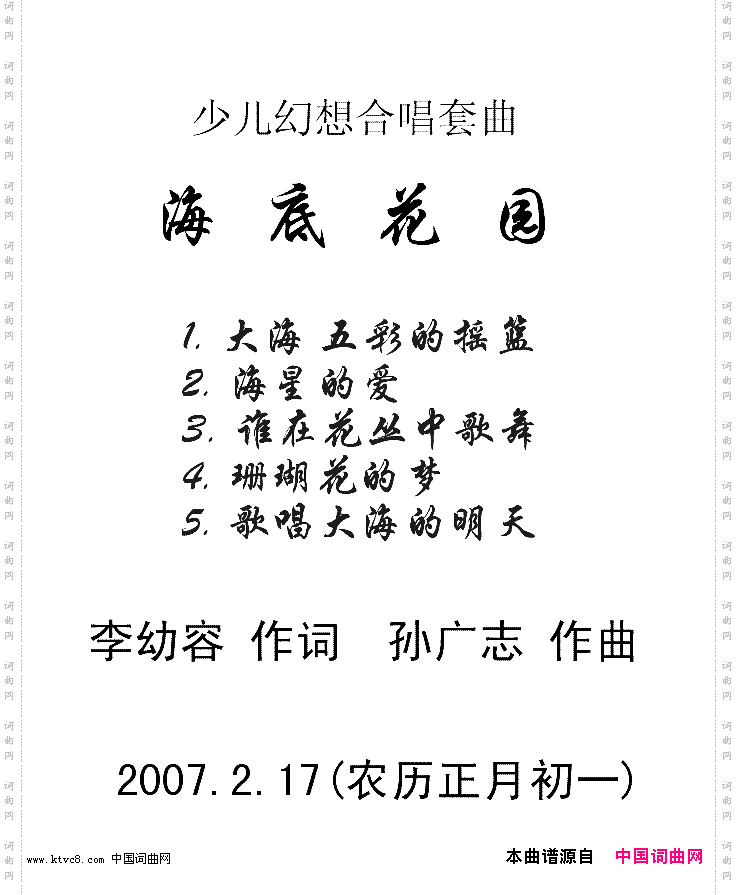 海底花园封面