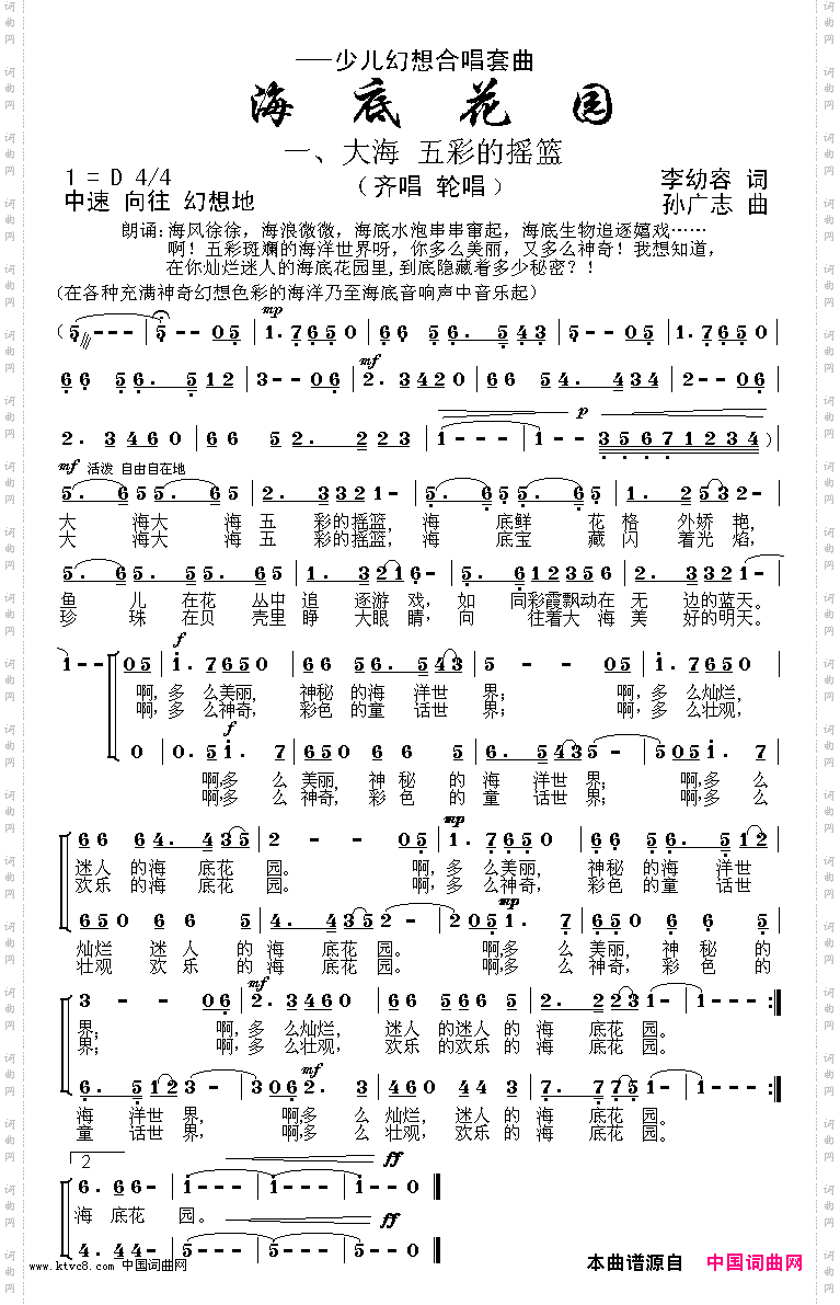 海底花园二