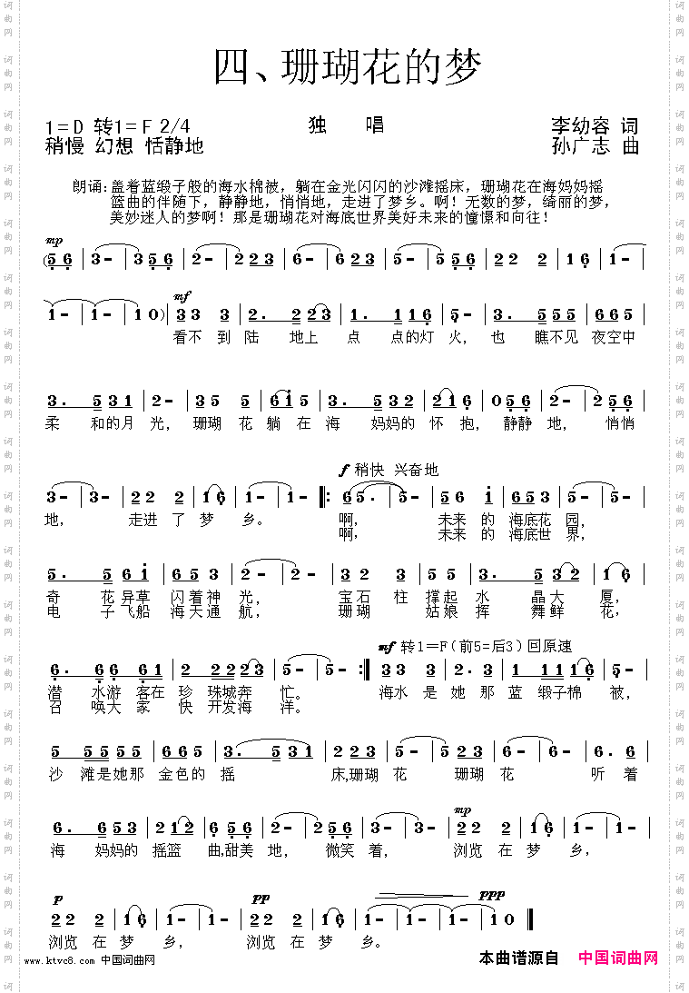 海底花园四