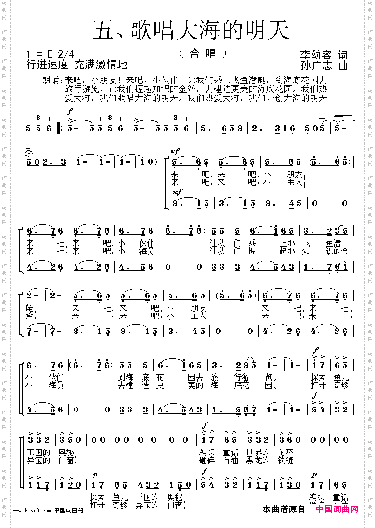 海底花园五2