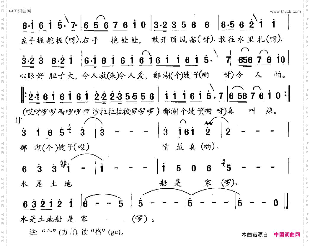 鄱湖嫂子